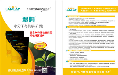 水溶肥，拉姆拉，翠姆