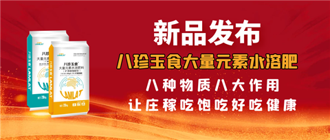 大量元素水溶肥，拉姆拉，翠姆