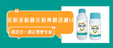雙保葉面肥，拉姆拉，翠姆