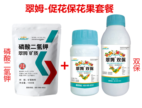 雙保葉面肥，拉姆拉，翠姆